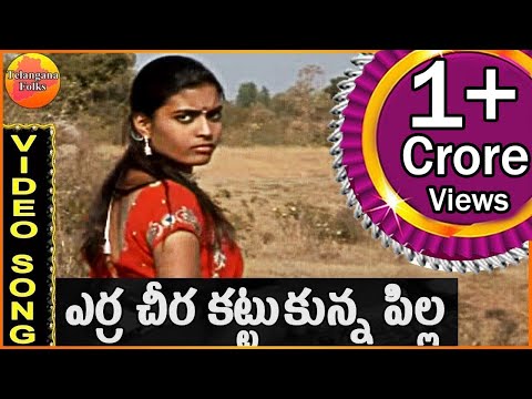 download lagu mp3 mp4 Erra Cheera Kattukoni Song, download lagu Erra Cheera Kattukoni Song gratis, unduh video klip Erra Cheera Kattukoni Song