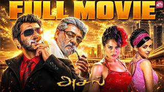 Download lagu Asal (2010) - Tamil Action Thriller | Full Movie | Ajith Kumar | Watch Free on Sun NXT mp3