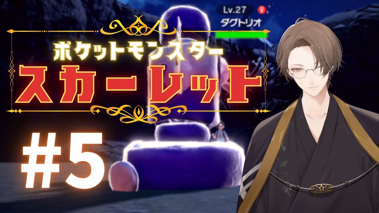 【ポケモンSV/スカーレット】 お疲れ様です!!!!ジムバトルさせて下さい!!!!!!【にじさんじ/加賀美ハヤト】