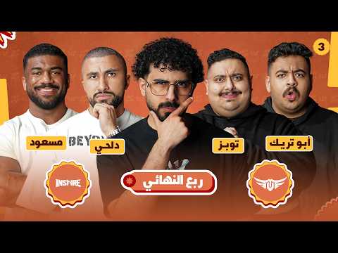 W1llyv | ويلي and 2 more