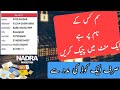 Sim Kis K Naam Par Hai Kaise Jane Sim Owner Detail 2024 Kisi Bhi Number Ka Mukamal Deta Nikaly