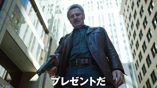 リーアム・ニーソン最新作！人生最後の正義を貫く　映画『ハードボイルド』特報