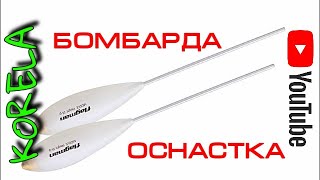 Выбор удилища для бомбарды или сбирулино