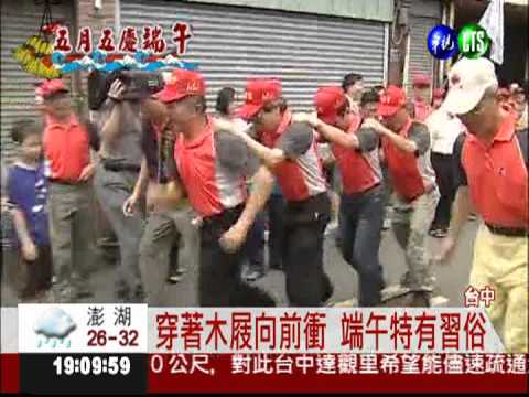 端午穿木屐踩街 吵醒穿山甲翻土