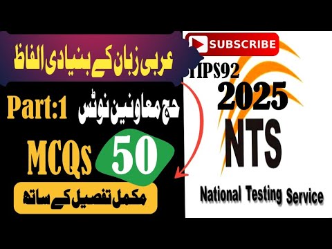 NTS\PPSC Basic Arabic words part 1 MCQs|NTS Hajj muawnenn MCQs