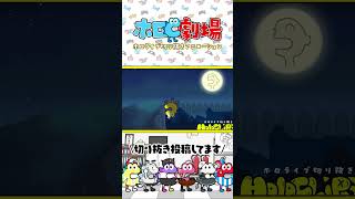 【ホロC劇場】戌神ころねver.ショートアニメーション『遠吠え』【ホロライブ切り抜き】#shorts
