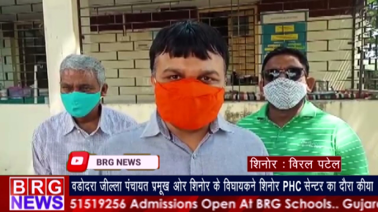 वड़ोदरा जिल्ला पंचायत प्रमुख और सिनोर के विधायक ने सिनोर PHC सेन्टर का दौरा किया BRG NEWS