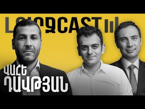 ԼուրջCast - Վահե Դավթյան - Անշարժ գույքի շուկայի միտումները, ներդրումային հնարավորությունները