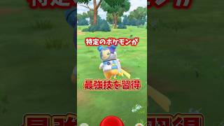【要注意】⚠️時間がない⚠️最強技習得のチャンスを逃すな！超期間限定ピカチュウが2種類も！ポケモンXP &ポケモンワールドチャンピオンシップス2026開催【ポケモンGO】#ポケモンGO #島名なまし