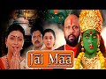Jai Maa Kottai Mariamman Roja Devayani Rami Reddy Hindi Dubbed Movie HD