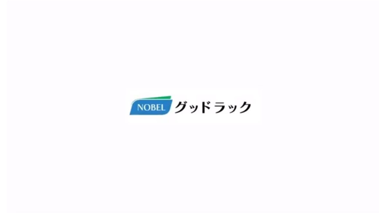 株式会社ノーベル機械工業