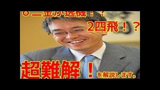 永世七冠に王手　天才の寄せ！！凡人には解らない思考！