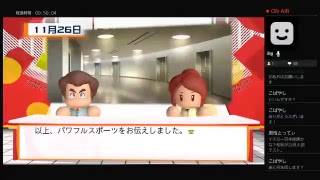 パワプロ2016ペナント球団作り