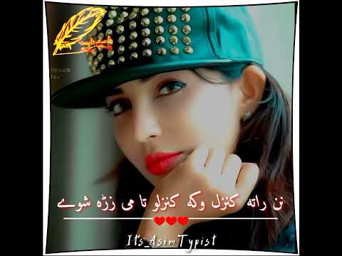 Nan rata kanzal woka kanzalo ta me zra shwy Pashto|Nan da Jara wam sta jarwoNew song 2023#asimtypist