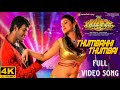 Madha Gaja Raja Thumbakki Thumbai Full Video Song Vishal Sadha Sundar C Gemini Audio