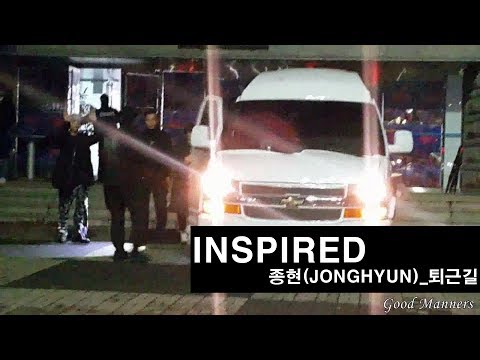 171210 종현(JONGHYUN) 퇴근길