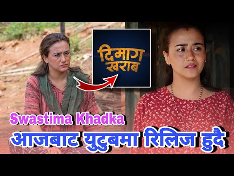 DIMAG KHARAB | Swastima Khadka | Dayahang Rai | Suman Karki | New Nepali Movie 2026