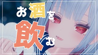 【Vtuber みぃとぅ】のむっきゃNight☆第163回 ～忙しくて何もできない～【飲酒雑談配信】