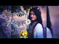 Priyotoma [Lyrics] /Arfin Rumey | প্রিয়তমা / Porshi /Tomar Chokhe Akash Amar)[ Lyrics] Video।
