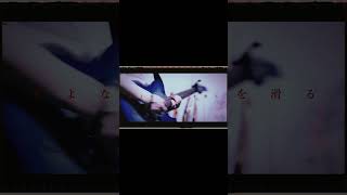 【#盗作】【#ヨルシカ】【#shorts】【#永久機関】  #盗作 #ヨルシカ  プロフよりYouTube fullへ飛べます！ #初音ミク #anime  #hatsunemiku