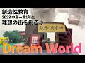 学校紹介ムービー