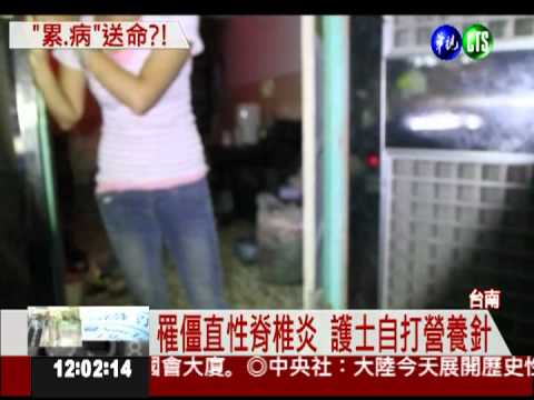 過勞送命? 護士手插針猝死家中