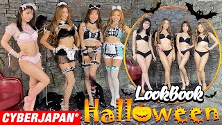 【ハロウィン LOOKBOOK】4人でメイド/アニマル/ポリス/ナースのコスプレに着替えます！
