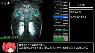 【コメ付き】 SO3DC　RTA　2：55：54（3：26：39）Part6 sm27810683low