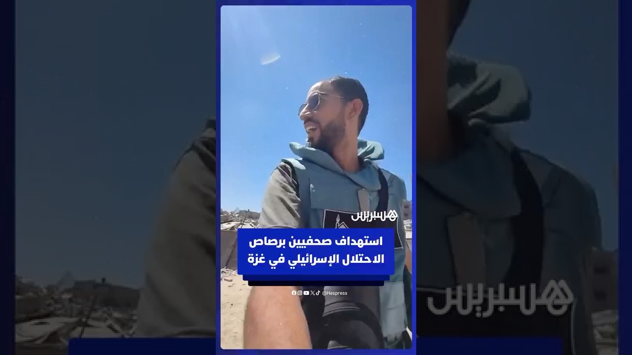 الاحتلال الإسرائيلي يستهدف صحفيين بالرصاص الحي في غزة thumbnail