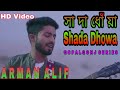 Shada Dhowa.Arman Alif. (Valentine Special) By Band Chondrobindu BD