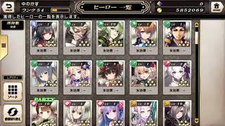 グリムノーツ      ヒーローボックスを初披露