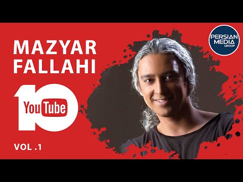 Mazyar Fallahi - Best Songs I Vol. 1 ( مازیار فلاحی - ده تا از بهترین آهنگ ها )