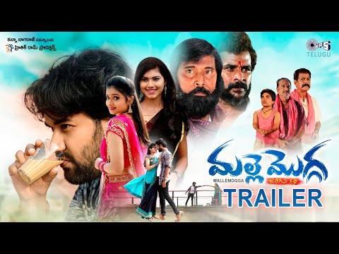 Malle Mogga Official Trailer