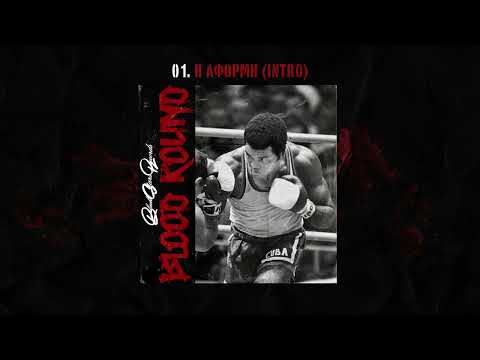 01. BANSHEE, URBAN PULSE, MONTE - Η ΑΦΟΡΜΗ (INTRO)