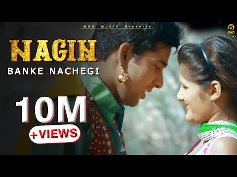 नागिन बनके नाचेगी - Nagin Banke Nachegi — watch video