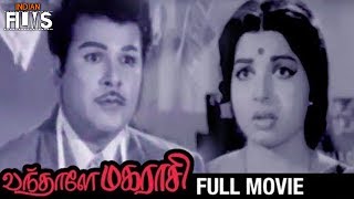 Vanthale Maharasi Tamil Full Movie  Jayalalitha  J