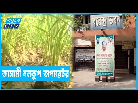 পানি না পেয়ে দুই কৃষকের আত্মহত্যাঃ আসামী নলকুপ অপারেটর পলাতক
