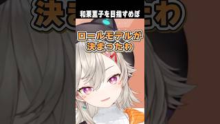 ハートフルな人間になりたい小森めと　【切り抜き】　ショート #ぶいすぽ #vtuber #ぶいすぽ切り抜き