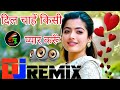 Dil Chahe Kisi Se Pyar Karoon Dj Love Sad Song I Dj Viral Song Juhi Chawla Dj Tipu Boss Style