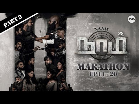 (ENG SUB) NAAM நாம் FULL EP11-20 | Tamil Web Series నామ్ మేము #marathon