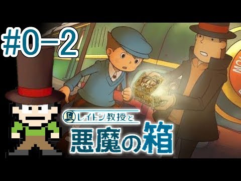 [Live commentary] A box that will kill you if you open it? Professor Layton and the Devil's Box c...