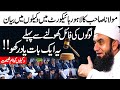 Molana Tariq Jamil S Latest Bayan In Lahore High Court With Lawyers