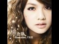 Rainie Yang - Jue Dui Da Ling / An Absolute ...