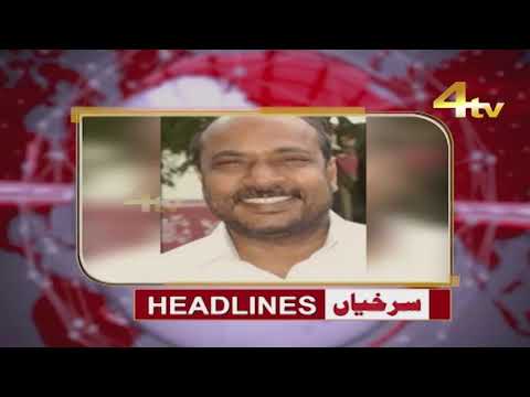 News @ 4 Headlines | 29 December 2020 | 4tv News