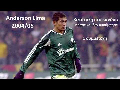 Anderson Lima Panathinaikos 2004/05