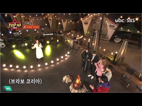2021/01/16 전국TOP10가요쇼 겨울밤 감성캠프 (클릭!)