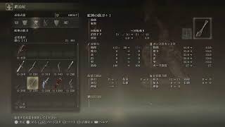 【ビーキョウの戯れ】エルデンのんびり