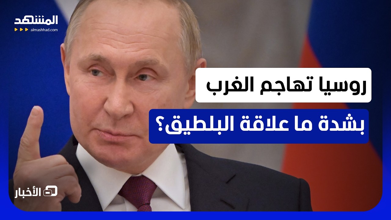 لافروف: الغرب يحول دول البلطيق إلى "رأس حربة" ضد روسيا  - نشرة اليوم