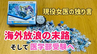 パズル雑談ラジオ#2 | まったり自己紹介