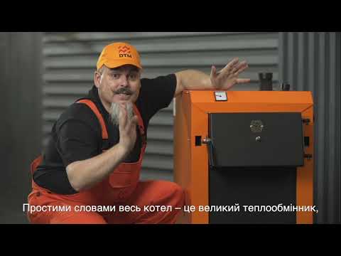 Твердопаливний котел DTM Standart